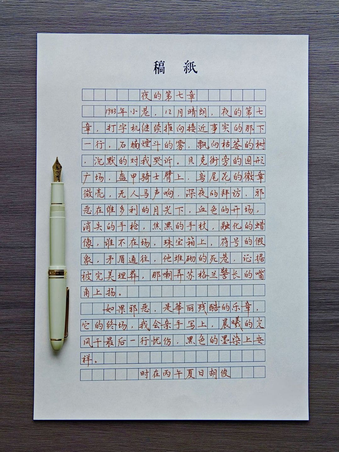 墨韻書道教室 1