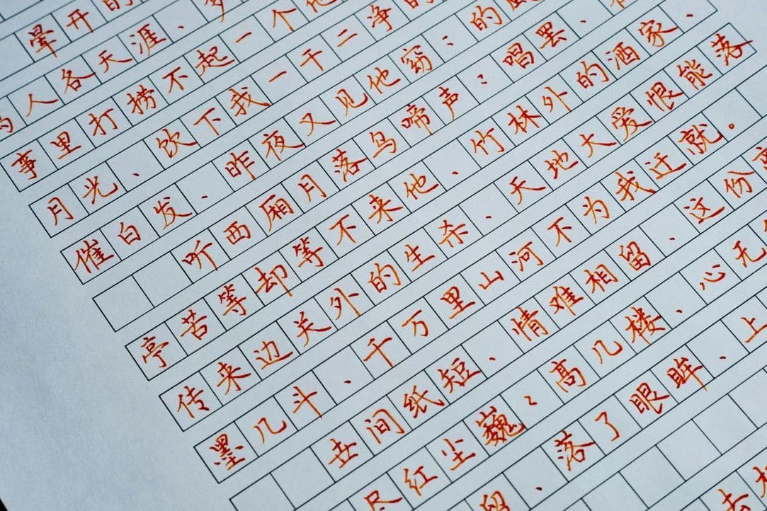 墨韻書道教室 10