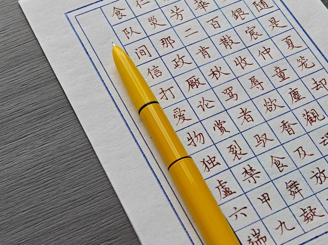 墨韻書道教室 11