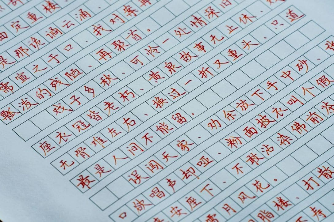 墨韻書道教室 3