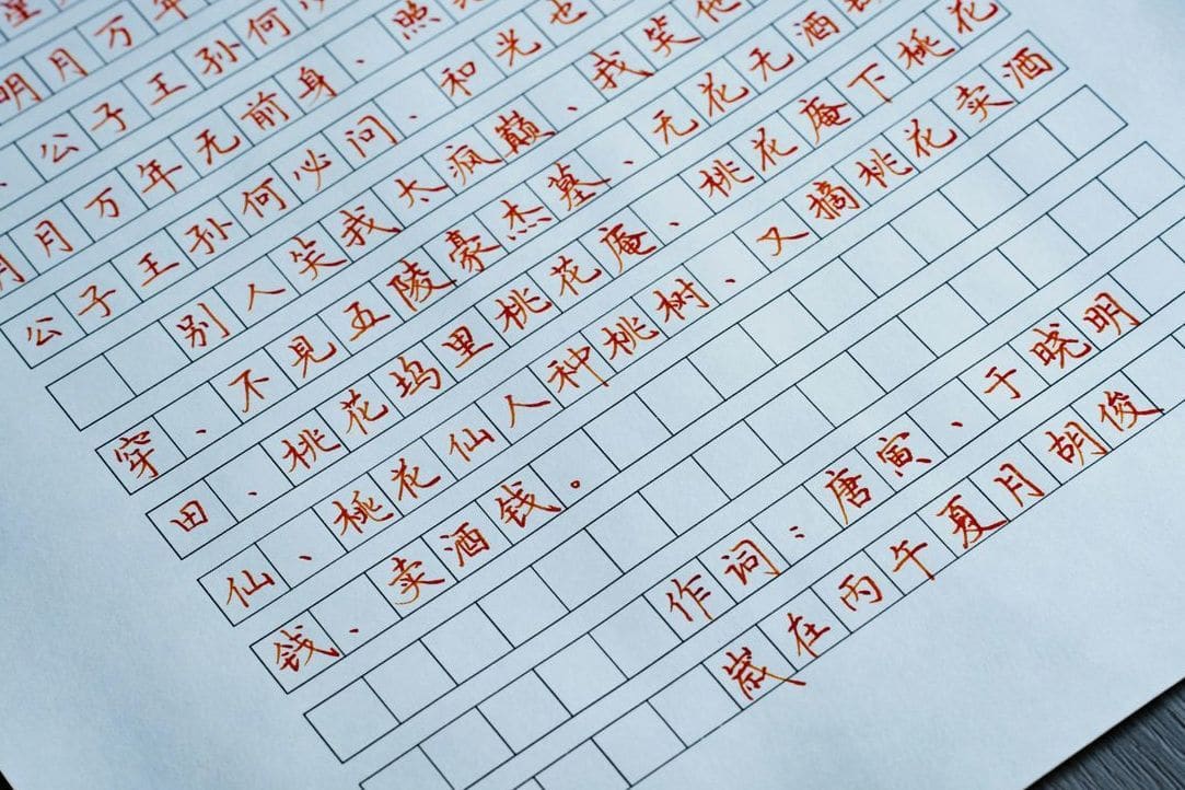 墨韻書道教室 7